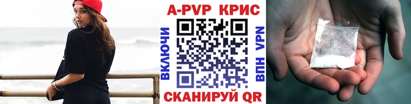 Купить  Иннополис  A PVP кристаллы 