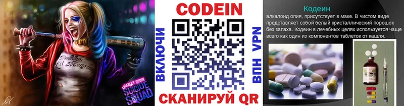 Кодеиновый сироп Lean Purple Drank  Купить  Иннополис 