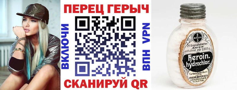 Купить  Иннополис  Героин Heroin 