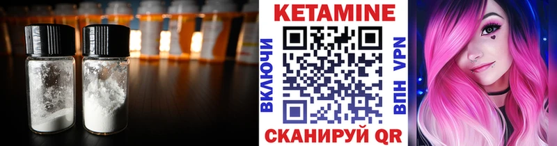 КЕТАМИН ketamine  Купить  Иннополис 