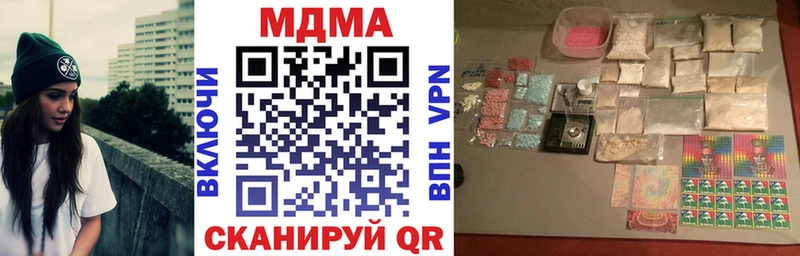 МДМА VHQ  Купить  Иннополис 