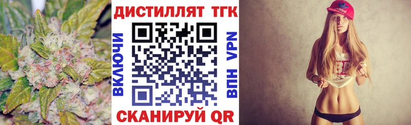ТГК вейп с тгк  Купить закладки  Иннополис 